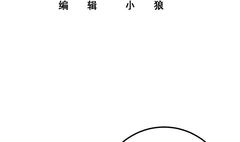 《都是黑丝惹的祸》漫画最新章节第二季 第247话 小透明免费下拉式在线观看章节第【3】张图片