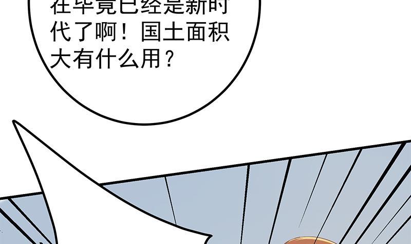 《都是黑丝惹的祸》漫画最新章节第二季 第247话 小透明免费下拉式在线观看章节第【31】张图片