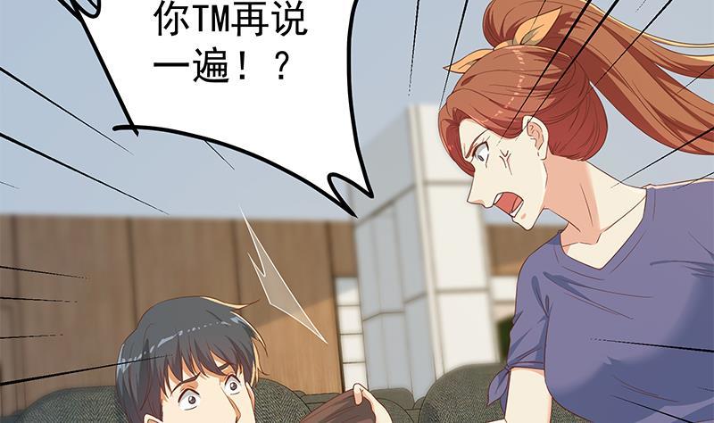 《都是黑丝惹的祸》漫画最新章节第二季 第247话 小透明免费下拉式在线观看章节第【32】张图片