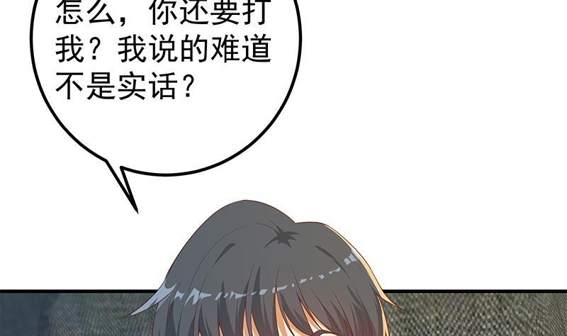 《都是黑丝惹的祸》漫画最新章节第二季 第247话 小透明免费下拉式在线观看章节第【34】张图片