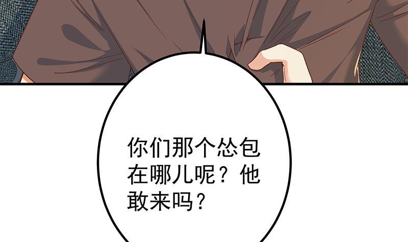 《都是黑丝惹的祸》漫画最新章节第二季 第247话 小透明免费下拉式在线观看章节第【36】张图片