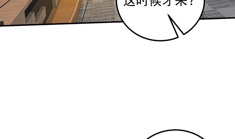 《都是黑丝惹的祸》漫画最新章节第二季 第247话 小透明免费下拉式在线观看章节第【41】张图片