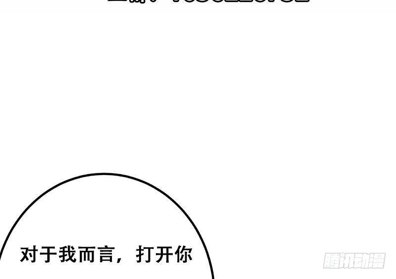 《都是黑丝惹的祸》漫画最新章节第二季 第247话 小透明免费下拉式在线观看章节第【55】张图片