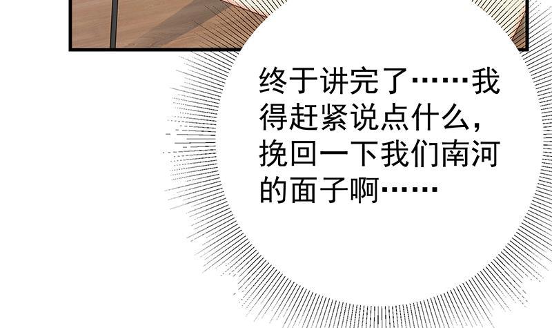 《都是黑丝惹的祸》漫画最新章节第二季 第306话 李胜利的过往！免费下拉式在线观看章节第【30】张图片