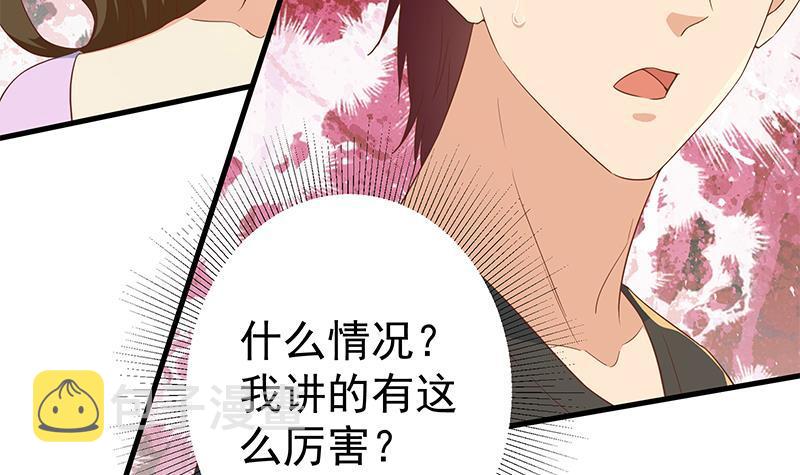 《都是黑丝惹的祸》漫画最新章节第二季 第306话 李胜利的过往！免费下拉式在线观看章节第【36】张图片