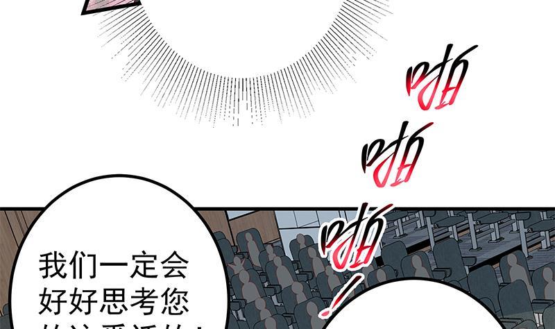 《都是黑丝惹的祸》漫画最新章节第二季 第306话 李胜利的过往！免费下拉式在线观看章节第【37】张图片