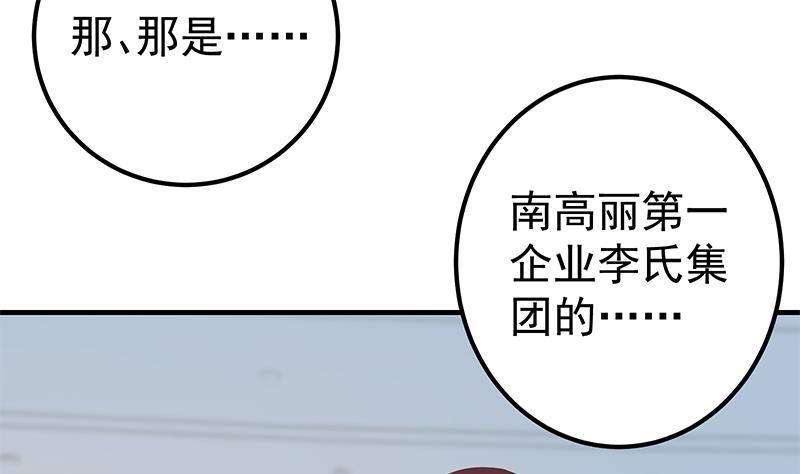 《都是黑丝惹的祸》漫画最新章节第二季 第306话 李胜利的过往！免费下拉式在线观看章节第【4】张图片