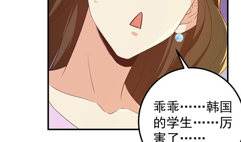 《都是黑丝惹的祸》漫画最新章节第二季 第306话 李胜利的过往！免费下拉式在线观看章节第【41】张图片