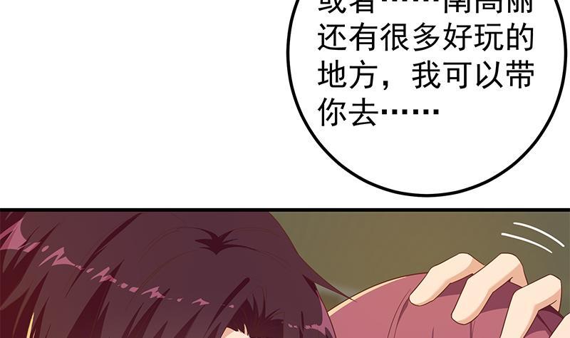 《都是黑丝惹的祸》漫画最新章节第二季 第248话 晓枫另一面免费下拉式在线观看章节第【10】张图片