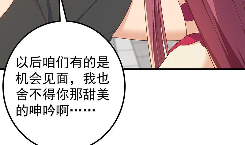 《都是黑丝惹的祸》漫画最新章节第二季 第248话 晓枫另一面免费下拉式在线观看章节第【12】张图片