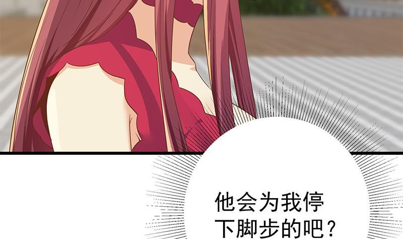 《都是黑丝惹的祸》漫画最新章节第二季 第248话 晓枫另一面免费下拉式在线观看章节第【20】张图片