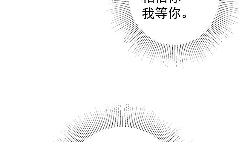 《都是黑丝惹的祸》漫画最新章节第二季 第248话 晓枫另一面免费下拉式在线观看章节第【37】张图片