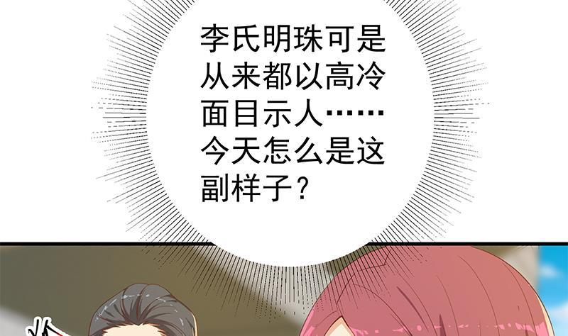 《都是黑丝惹的祸》漫画最新章节第二季 第248话 晓枫另一面免费下拉式在线观看章节第【38】张图片