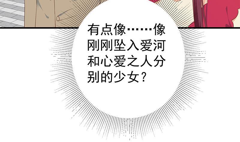 《都是黑丝惹的祸》漫画最新章节第二季 第248话 晓枫另一面免费下拉式在线观看章节第【40】张图片