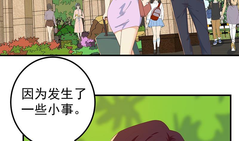 《都是黑丝惹的祸》漫画最新章节第二季 第248话 晓枫另一面免费下拉式在线观看章节第【43】张图片