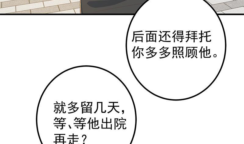 《都是黑丝惹的祸》漫画最新章节第二季 第248话 晓枫另一面免费下拉式在线观看章节第【7】张图片