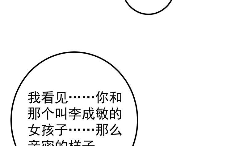 《都是黑丝惹的祸》漫画最新章节第二季 第249话 正面交锋免费下拉式在线观看章节第【11】张图片