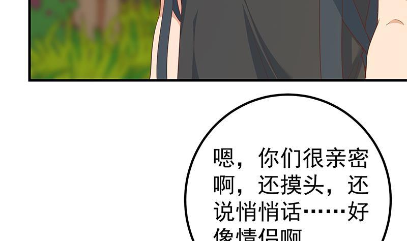 《都是黑丝惹的祸》漫画最新章节第二季 第249话 正面交锋免费下拉式在线观看章节第【17】张图片