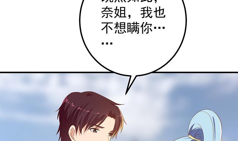 《都是黑丝惹的祸》漫画最新章节第二季 第249话 正面交锋免费下拉式在线观看章节第【21】张图片