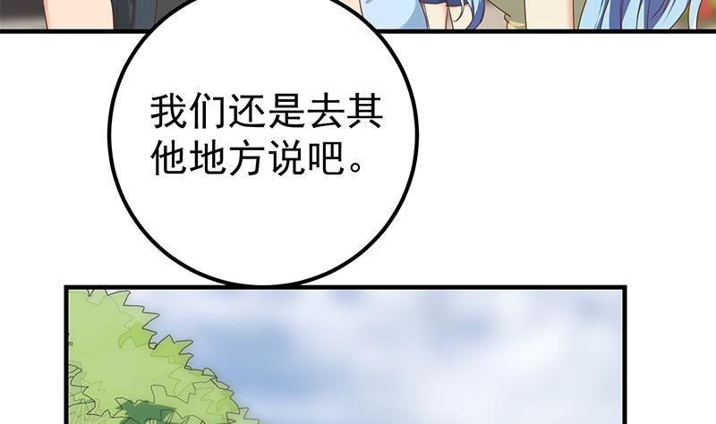 《都是黑丝惹的祸》漫画最新章节第二季 第249话 正面交锋免费下拉式在线观看章节第【23】张图片