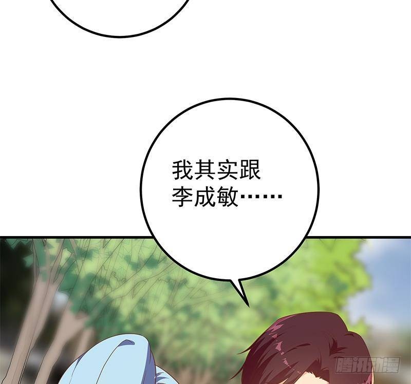 《都是黑丝惹的祸》漫画最新章节第二季 第249话 正面交锋免费下拉式在线观看章节第【26】张图片