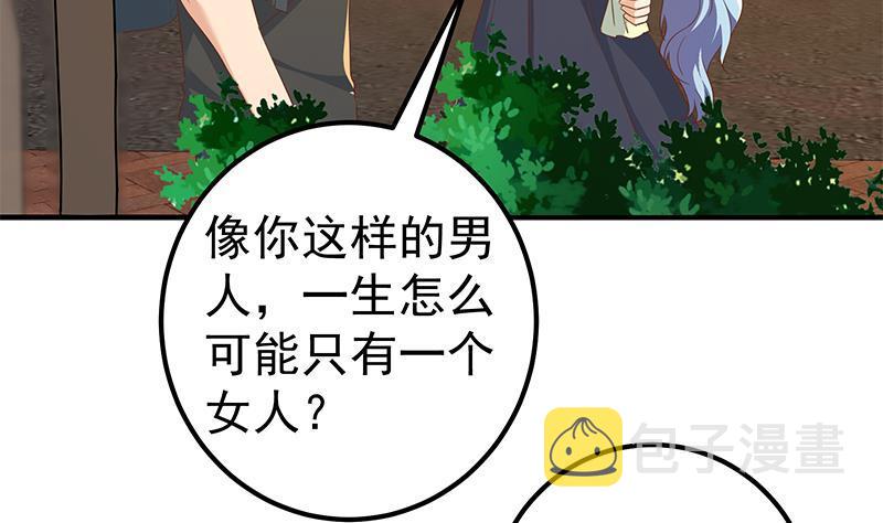 《都是黑丝惹的祸》漫画最新章节第二季 第249话 正面交锋免费下拉式在线观看章节第【31】张图片