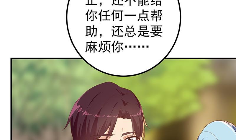 《都是黑丝惹的祸》漫画最新章节第二季 第249话 正面交锋免费下拉式在线观看章节第【34】张图片