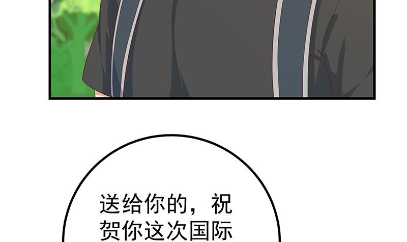 《都是黑丝惹的祸》漫画最新章节第二季 第249话 正面交锋免费下拉式在线观看章节第【42】张图片