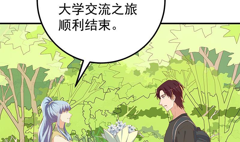 《都是黑丝惹的祸》漫画最新章节第二季 第249话 正面交锋免费下拉式在线观看章节第【43】张图片