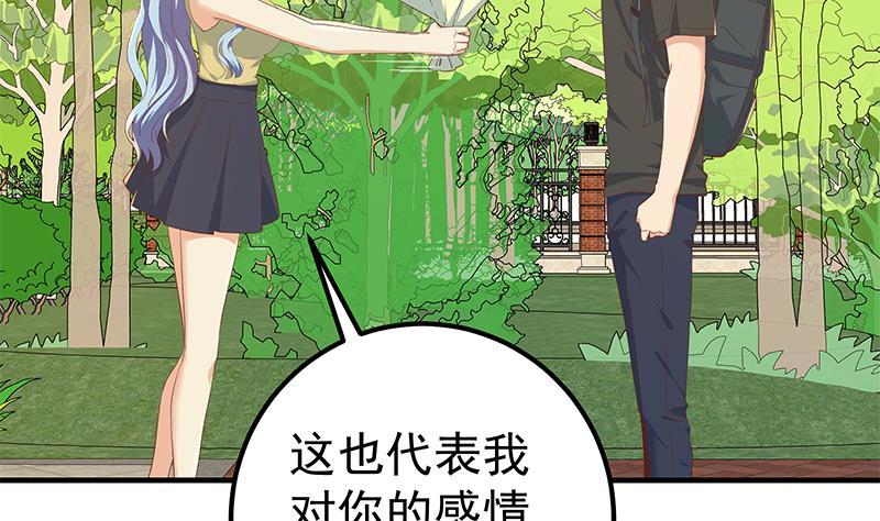 《都是黑丝惹的祸》漫画最新章节第二季 第249话 正面交锋免费下拉式在线观看章节第【44】张图片