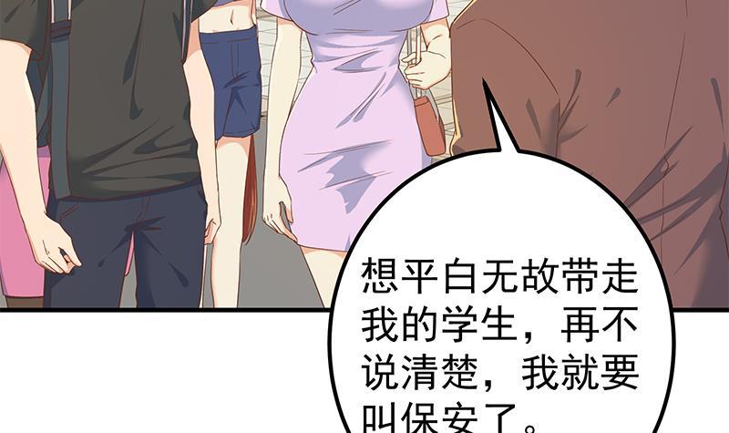 《都是黑丝惹的祸》漫画最新章节第二季 第250话 两美交手！免费下拉式在线观看章节第【24】张图片