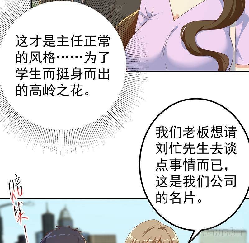 《都是黑丝惹的祸》漫画最新章节第二季 第250话 两美交手！免费下拉式在线观看章节第【26】张图片