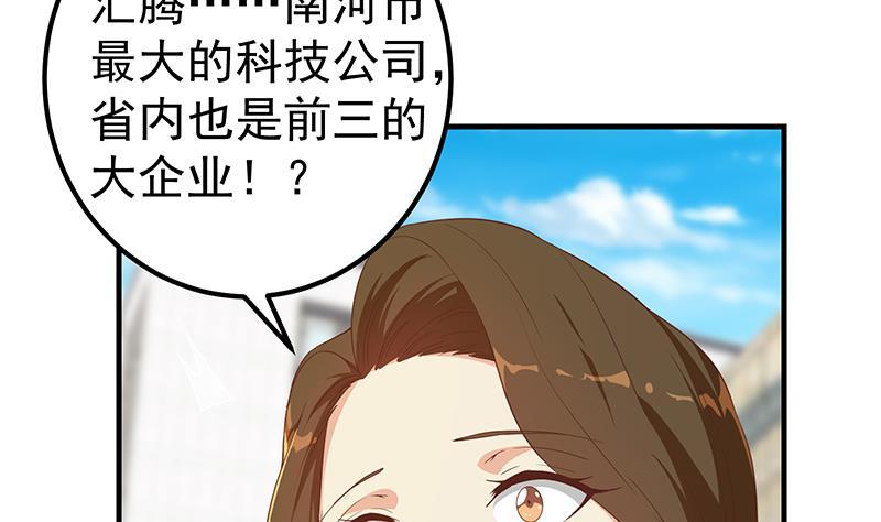 《都是黑丝惹的祸》漫画最新章节第二季 第250话 两美交手！免费下拉式在线观看章节第【31】张图片