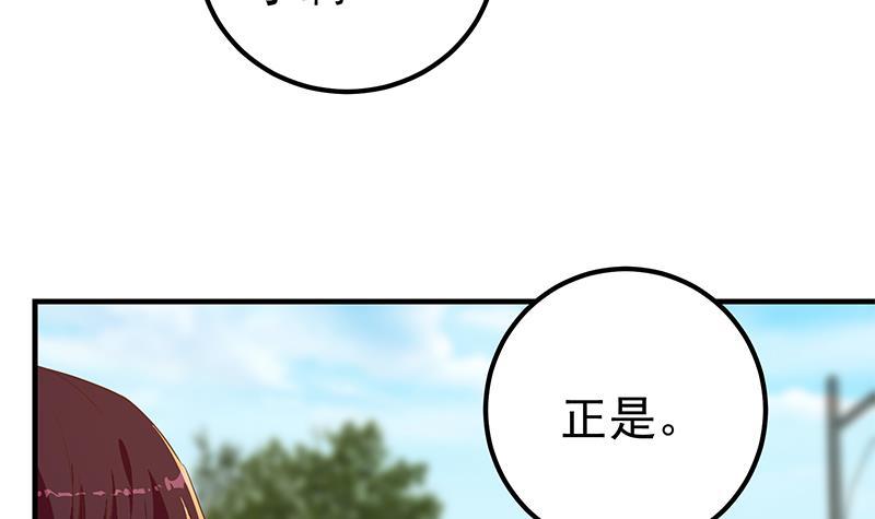 《都是黑丝惹的祸》漫画最新章节第二季 第250话 两美交手！免费下拉式在线观看章节第【36】张图片