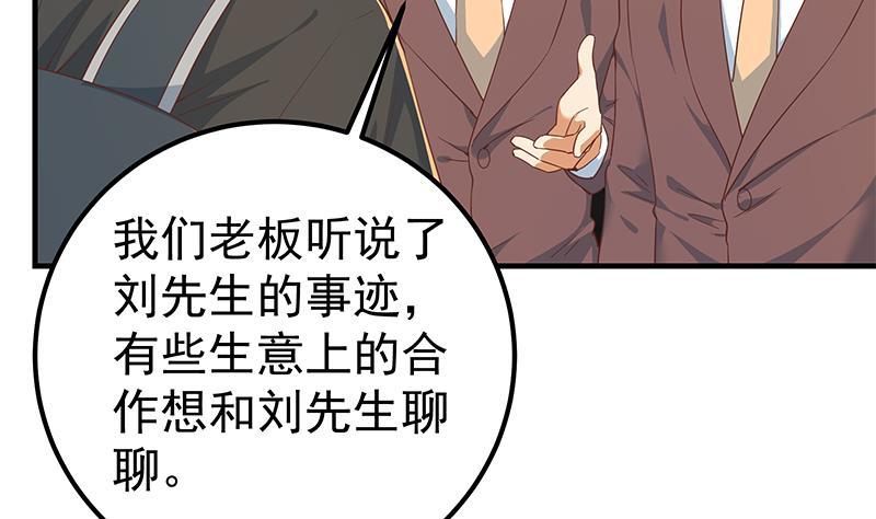 《都是黑丝惹的祸》漫画最新章节第二季 第250话 两美交手！免费下拉式在线观看章节第【38】张图片