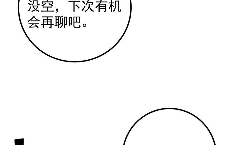 《都是黑丝惹的祸》漫画最新章节第二季 第250话 两美交手！免费下拉式在线观看章节第【46】张图片