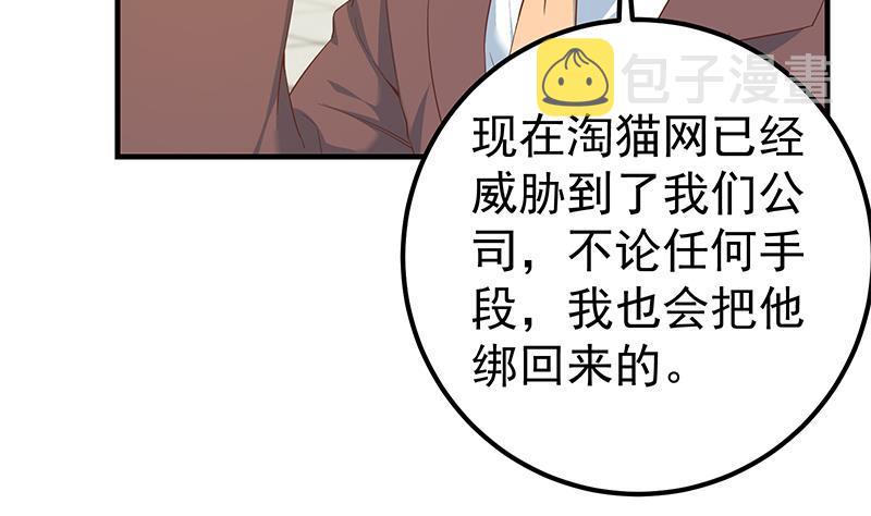 《都是黑丝惹的祸》漫画最新章节第二季 第251话 林露的心意免费下拉式在线观看章节第【11】张图片