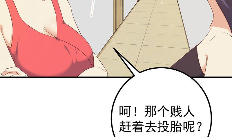 《都是黑丝惹的祸》漫画最新章节第二季 第251话 林露的心意免费下拉式在线观看章节第【36】张图片