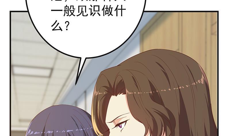 《都是黑丝惹的祸》漫画最新章节第二季 第251话 林露的心意免费下拉式在线观看章节第【38】张图片