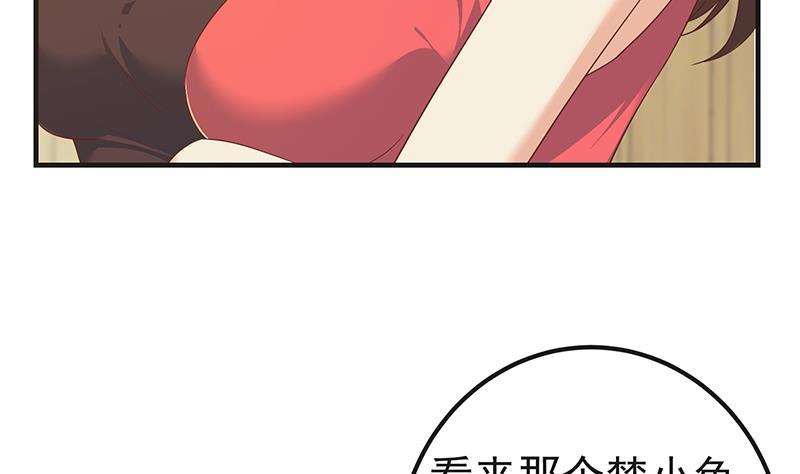 《都是黑丝惹的祸》漫画最新章节第二季 第251话 林露的心意免费下拉式在线观看章节第【40】张图片