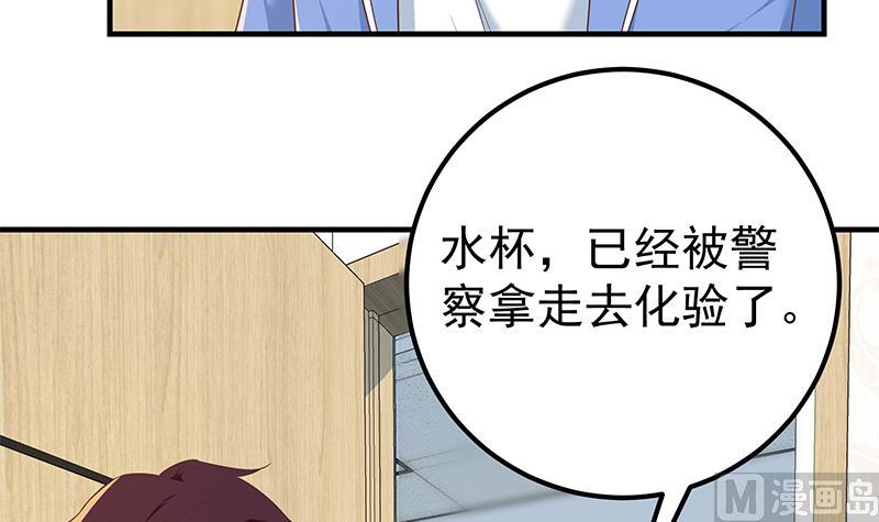 《都是黑丝惹的祸》漫画最新章节第二季 第252话 反咬一口！免费下拉式在线观看章节第【18】张图片