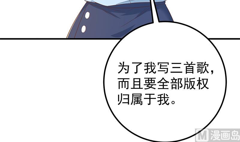 《都是黑丝惹的祸》漫画最新章节第二季 第252话 反咬一口！免费下拉式在线观看章节第【36】张图片