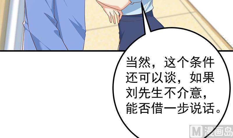 《都是黑丝惹的祸》漫画最新章节第二季 第252话 反咬一口！免费下拉式在线观看章节第【42】张图片