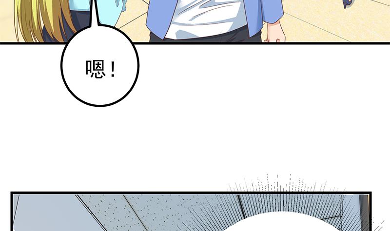 《都是黑丝惹的祸》漫画最新章节第二季 第252话 反咬一口！免费下拉式在线观看章节第【47】张图片