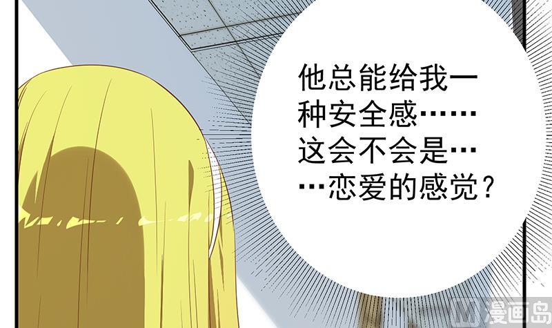 《都是黑丝惹的祸》漫画最新章节第二季 第252话 反咬一口！免费下拉式在线观看章节第【48】张图片