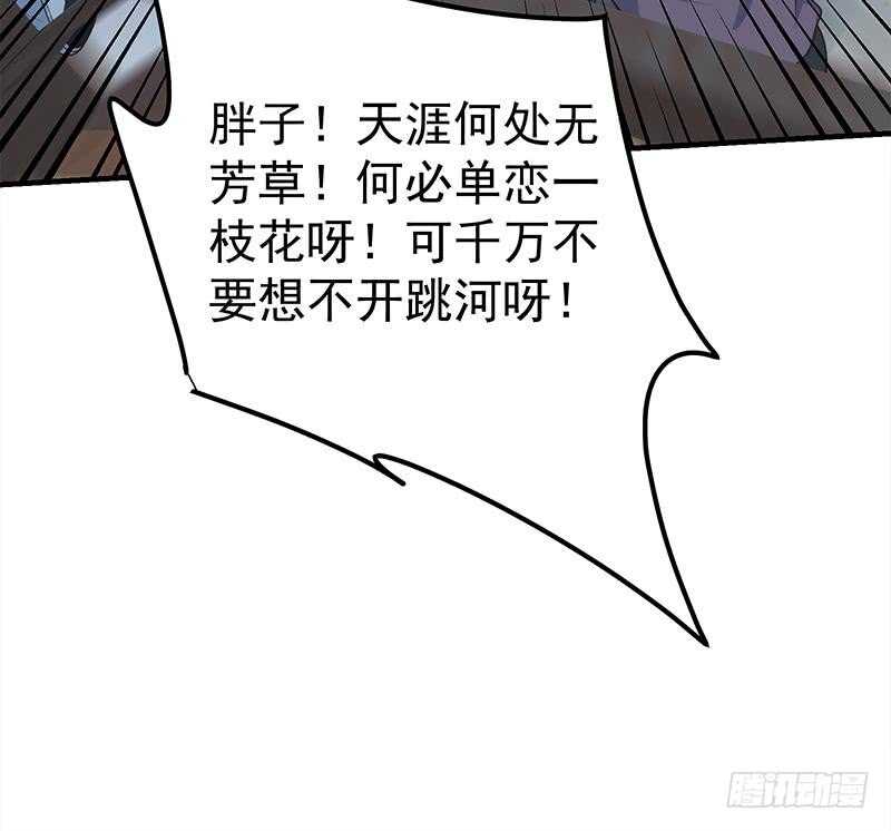 【都是黑丝惹的祸】漫画-（第54话 谁把谁打了 1）章节漫画下拉式图片-30.jpg