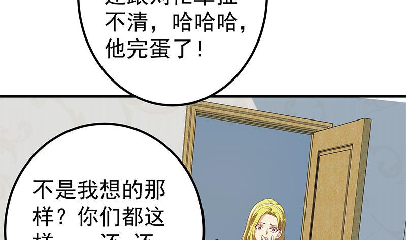 《都是黑丝惹的祸》漫画最新章节第二季 第312话 开车了开车！免费下拉式在线观看章节第【23】张图片