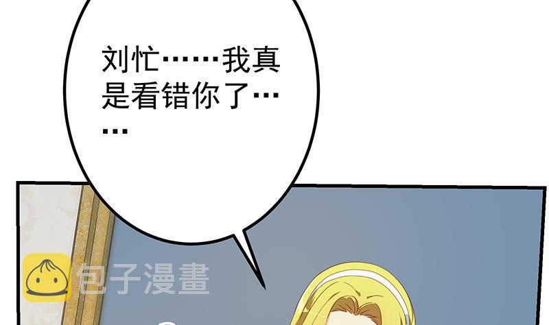 《都是黑丝惹的祸》漫画最新章节第二季 第312话 开车了开车！免费下拉式在线观看章节第【31】张图片