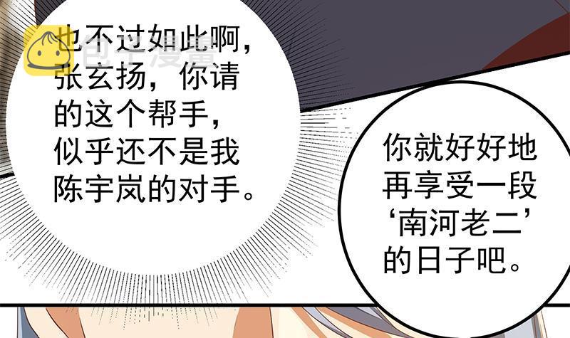 《都是黑丝惹的祸》漫画最新章节第二季 第312话 开车了开车！免费下拉式在线观看章节第【6】张图片