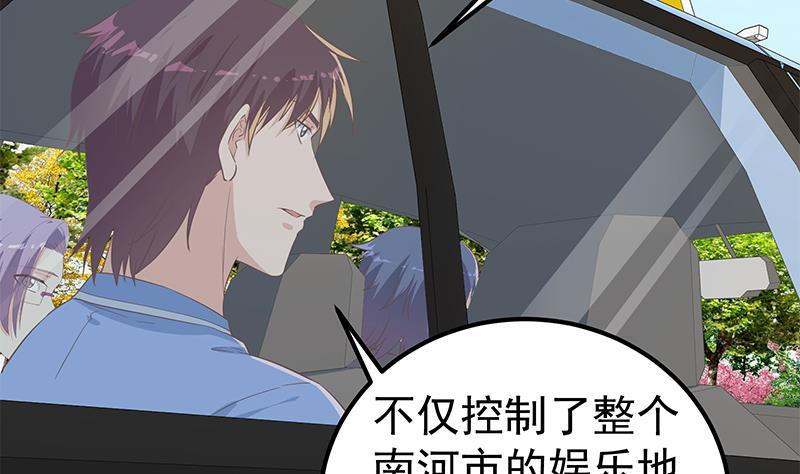 《都是黑丝惹的祸》漫画最新章节第二季 第253话 我们讲道义免费下拉式在线观看章节第【10】张图片